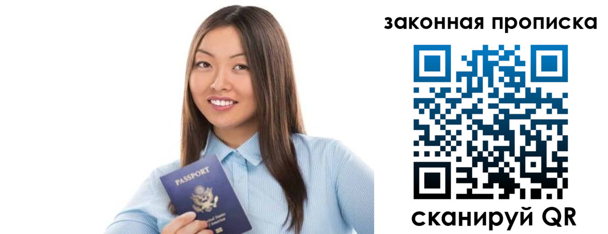 временная регистрация в Киришах