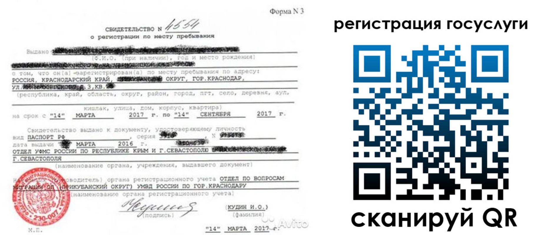 форма 3 в Киришах