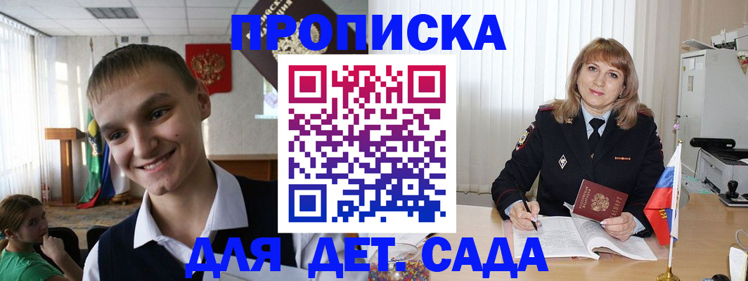 прописка от собственника в Киришах