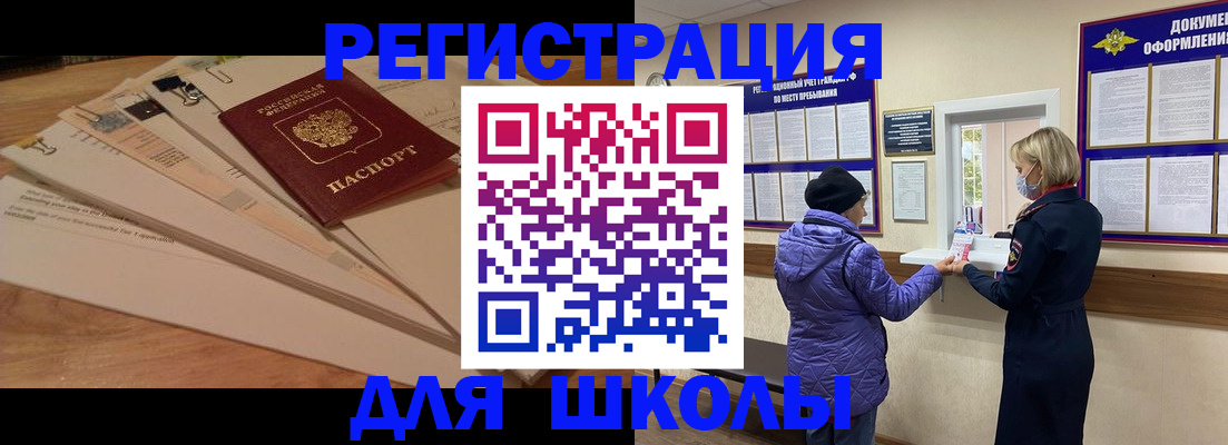 прописка законно в Киришах