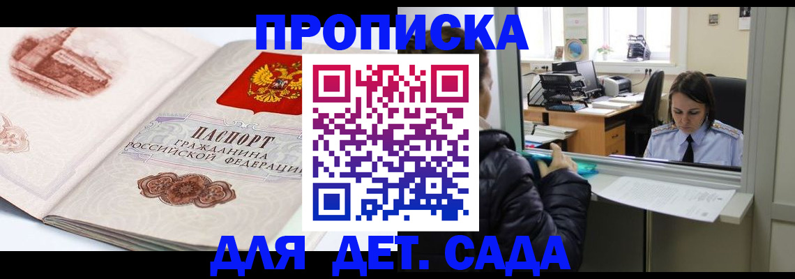 прописка для кредита в Киришах