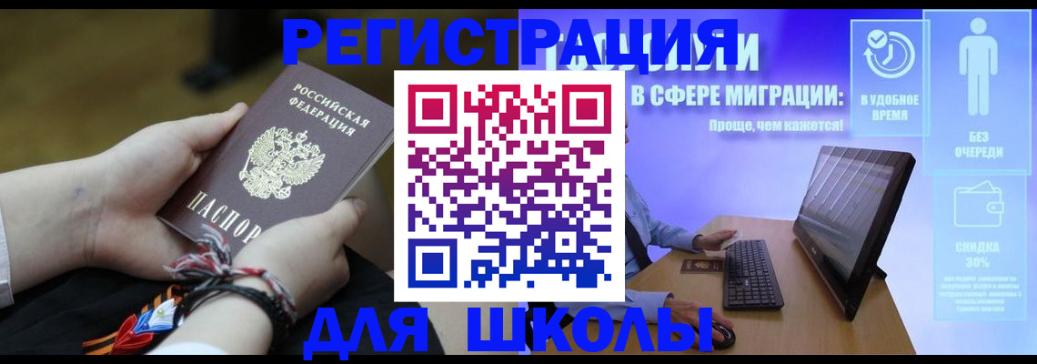 временная регистрация гарантия в Киришах