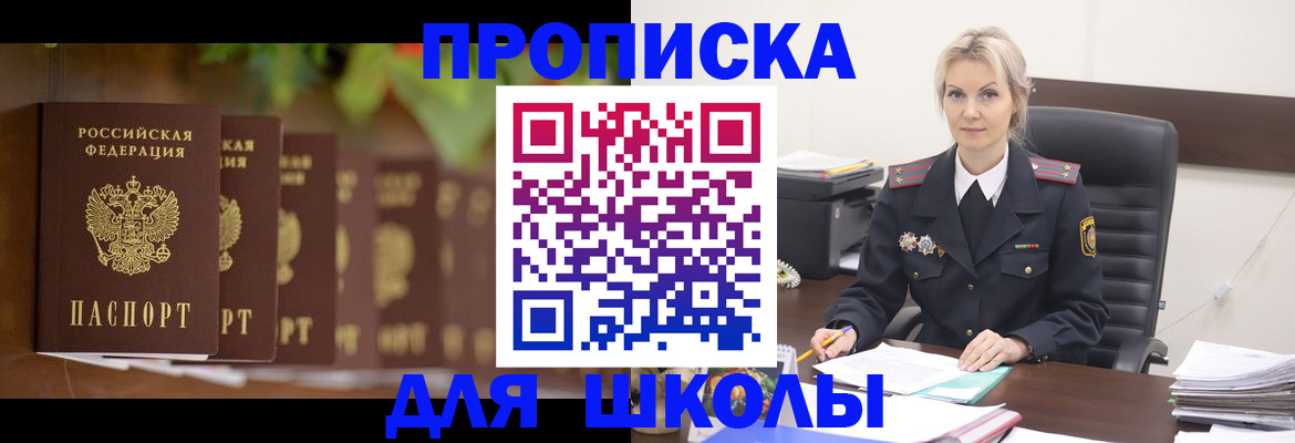 временная регистрация для всех в Киришах