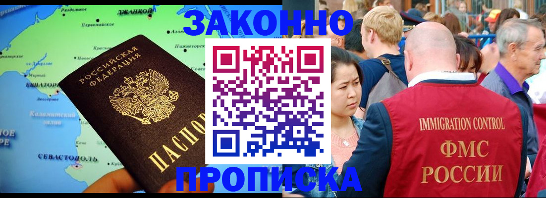 временная регистрация законно в Киришах