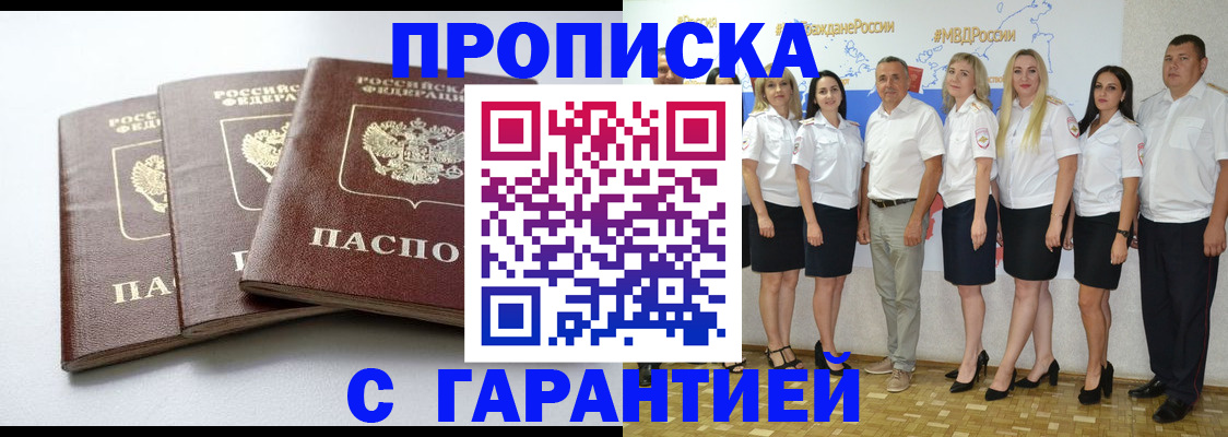 временная регистрация надежно в Киришах