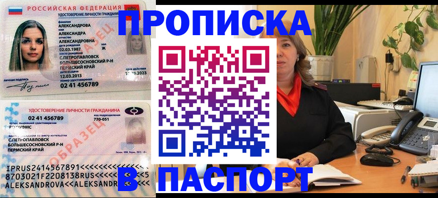 прописка для военкомата в Киришах