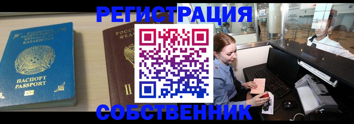 купить прописку в Киришах