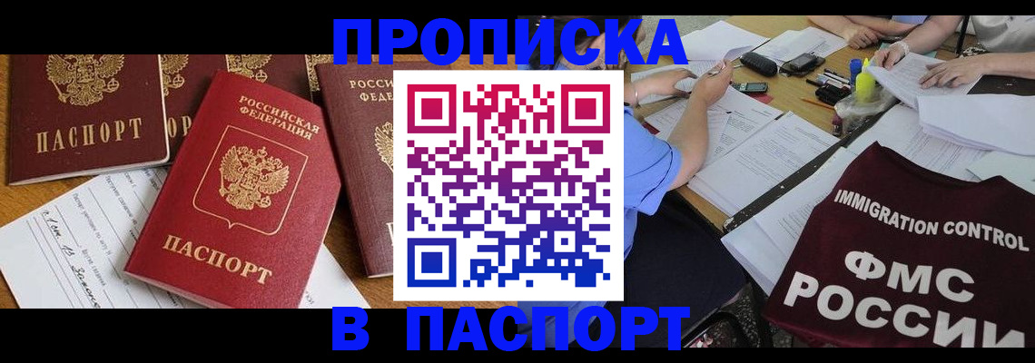 временная регистрация гарантия в Киришах